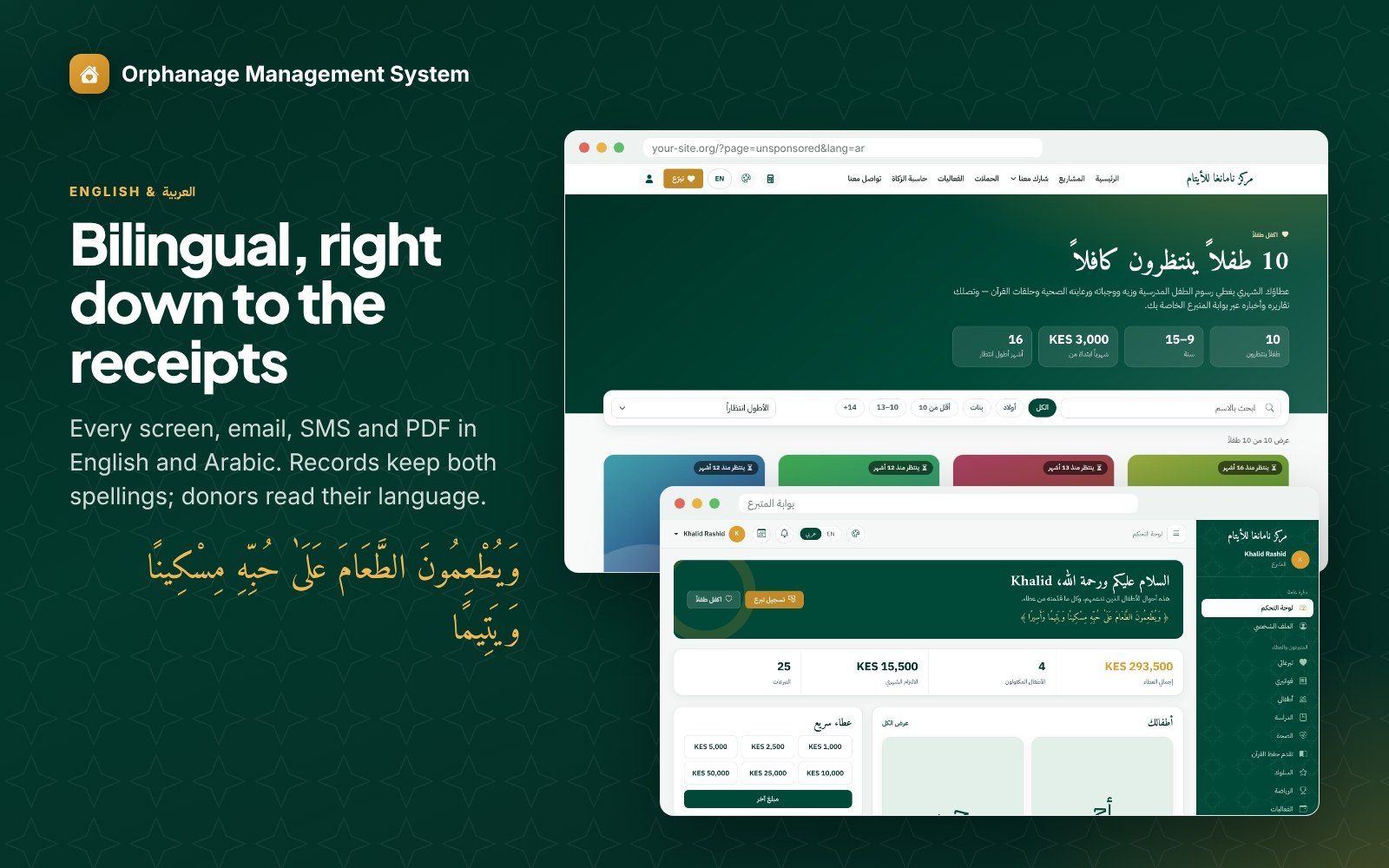 Multi-Branch Orphanage and School Management System (OMS) screenshot 9